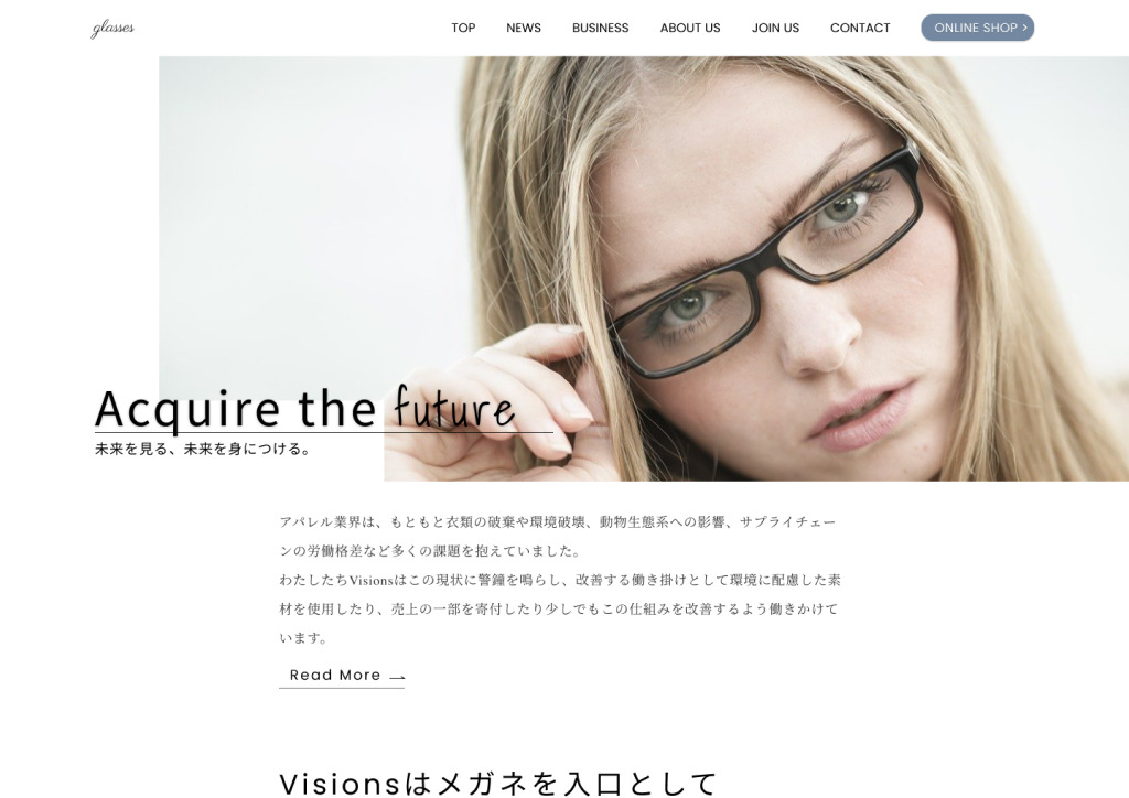 眼鏡やのWebサイト